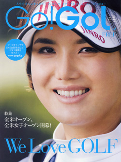 無料ゴルフ情報誌「Go!Gol」31号（5・6月号）に、SHEEPASSIONのウェアが掲載されました。